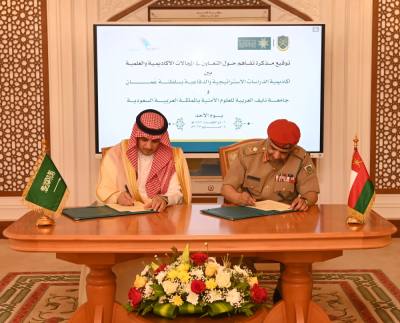 مذكرة تفاهم بين عمان والسعودية للتعاون في المجالات الأكاديمية العسكرية مذكرة تفاهم بين عمان والسعودية للتعاون في المجالات الأكاديمية العسكرية